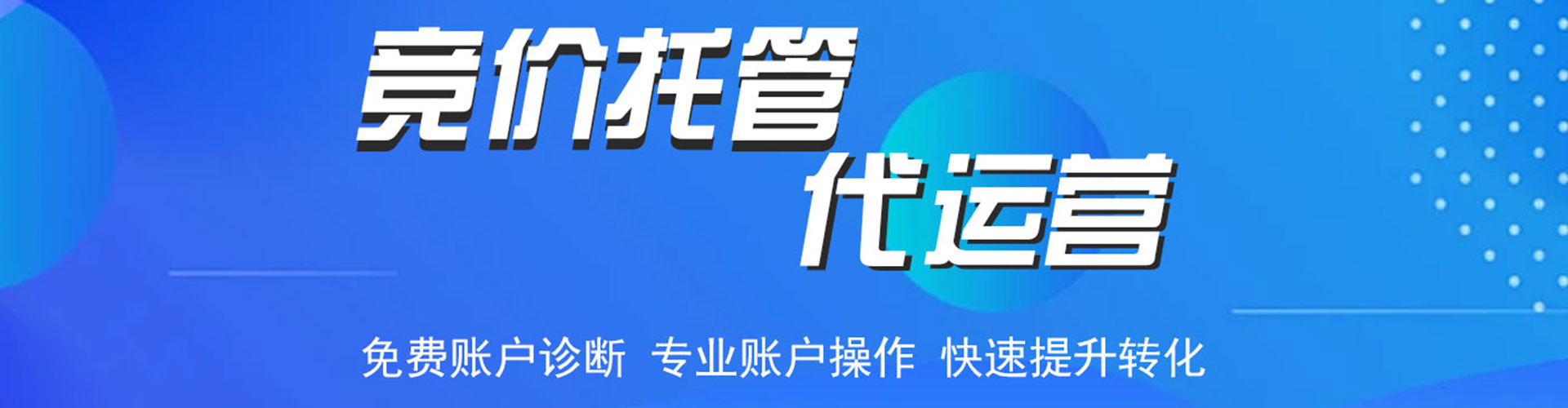 溆浦百度推广竞价